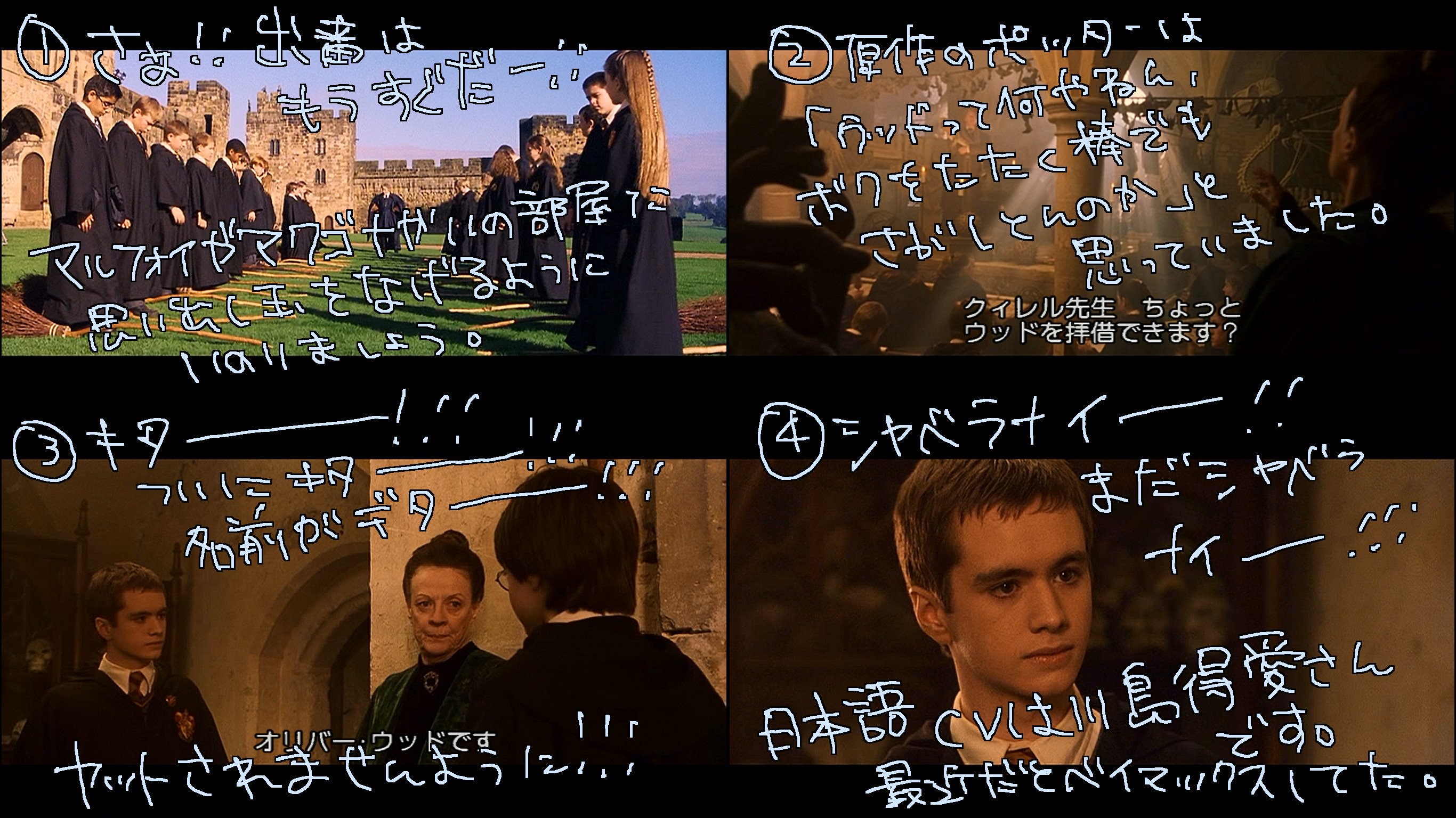 ハリー・ポッターオリバーウッドTikTok