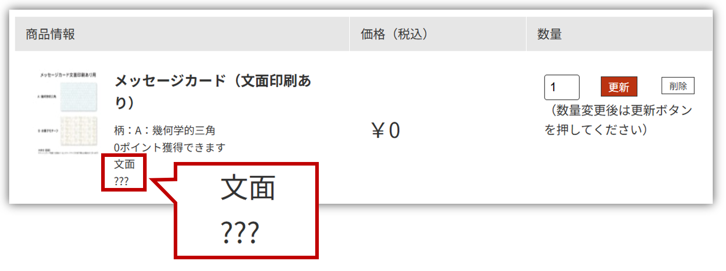 ギフトメッセージカード 文字 選べないTikTok