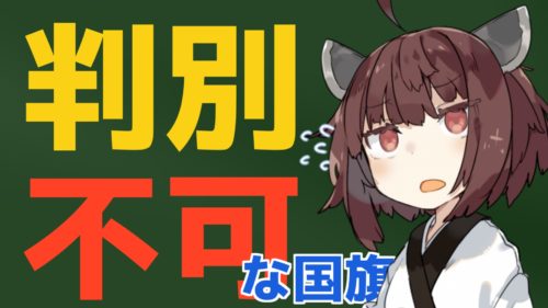 ルーマニア国旗の色の意味とは