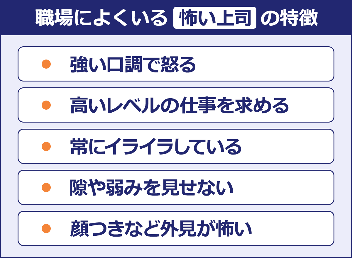 なんで私だけ 」上司が自分にだけ当たりが強い７つの理由と対処法 限界を感じる前に- 彩り豊かな日常