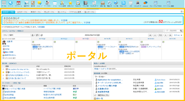 SharePointとは？社内ポータルサイトの作成手順や導入のメリットを解説│ リカイゼン 見積依頼・発注先探しのビジネスマッチングサイト
