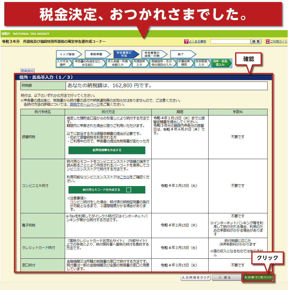 添付書類台紙とは？確定申告での使い方・ダウンロードページなど自営百科