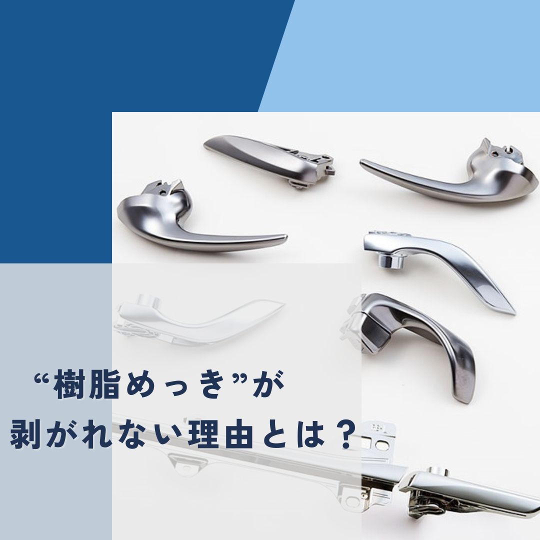 楽天市場 とにかく剥がれない スプレー 塗料！4色 ガラスコーティング並みの塗膜強度「自動車・バイクパーツ塗装に最適！」ホイール エアロ メッキクローム つや消し 艶消し 高耐久 耐久 耐熱 : Eighty Eight 楽天市場店