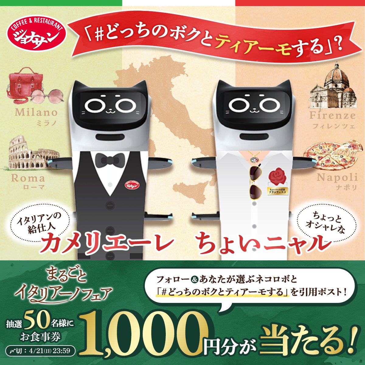 リストランテの女主人Italian Holiday