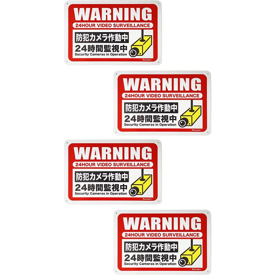 防犯プレート 防犯看板 防犯カメラ看板 「防犯カメラ作動中」OS-274青 UVカット PP製 ポッキリ価格 送料無料 ポイント消化auPAY マーケット