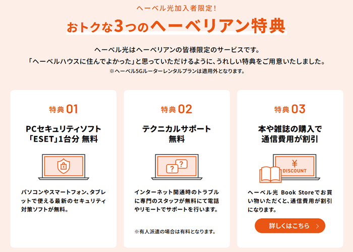 ヘーベルハウスの家を建てる手順～躯体工事後編コダテル