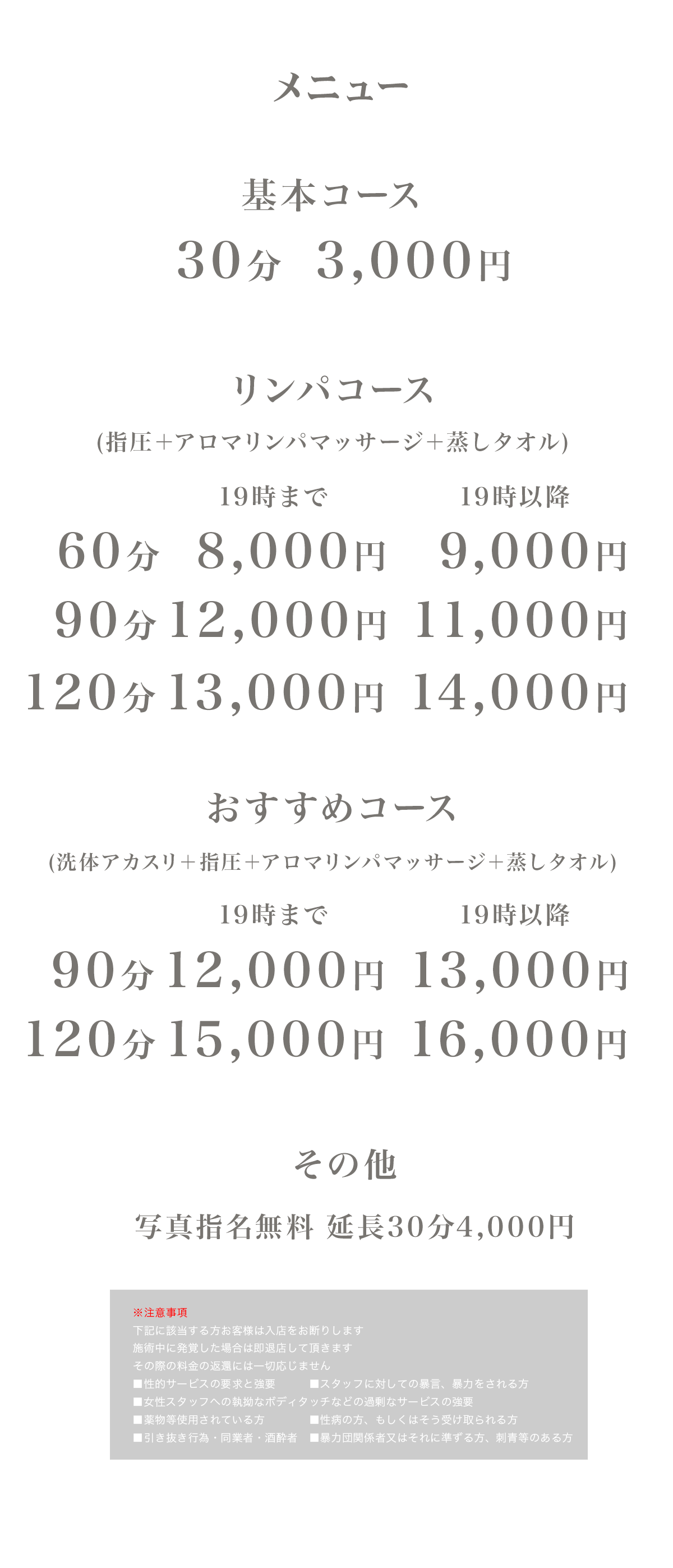 大宮メンズエステ・浦和メンズエステ30代以上の大人のメンズエステOtonanoSPA-オトナノスパ-