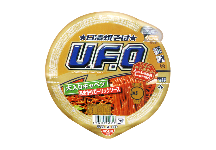 日清食品 NISSIN のロゴマーク無料配布 イラレ イラストレーター ベクトル パスデータ保管庫 ai・eps ベクター素材