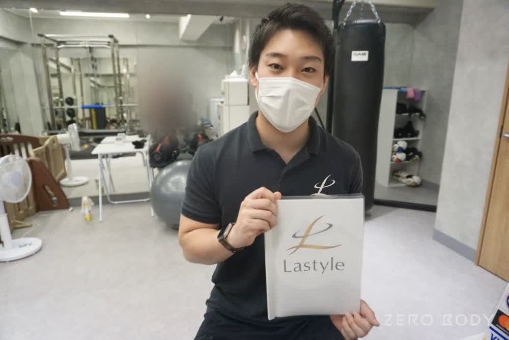 Lastyle ラスタイル の口コミ評判。ボクシングを取り入れた完全個室パーソナルジムQOOL