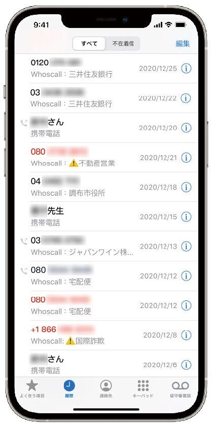 就活の電話をかけても良い時間帯は？折り返しのマナーとかけ方 会話例文あり
