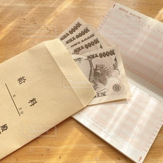 給料日。 : Tamada工房 成功への軌跡