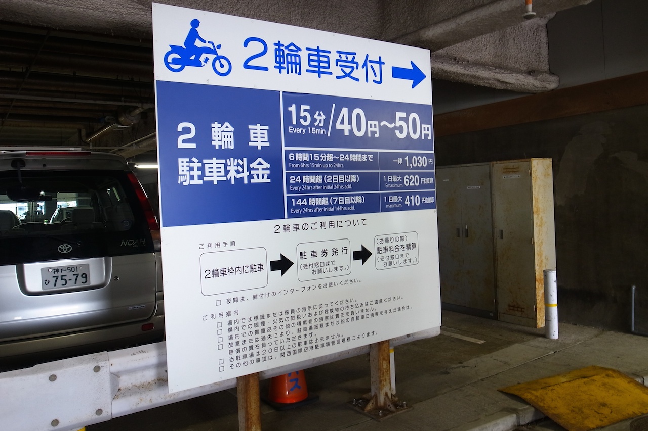 関空駐車場24時間利用券4枚＆ラウンジ券等11枚 おまけ付き関空 駐車場 予約可で料金が安い・送迎付きの駐車場は？お得な割引情報や公式駐車場への行き方も！アキチャン -akippa channel
