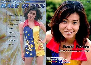 駿河屋 -<中古>073 ： 古田さおり/スーパー耐久レースクイーンSuper Girls`99（女性コレクションカード）