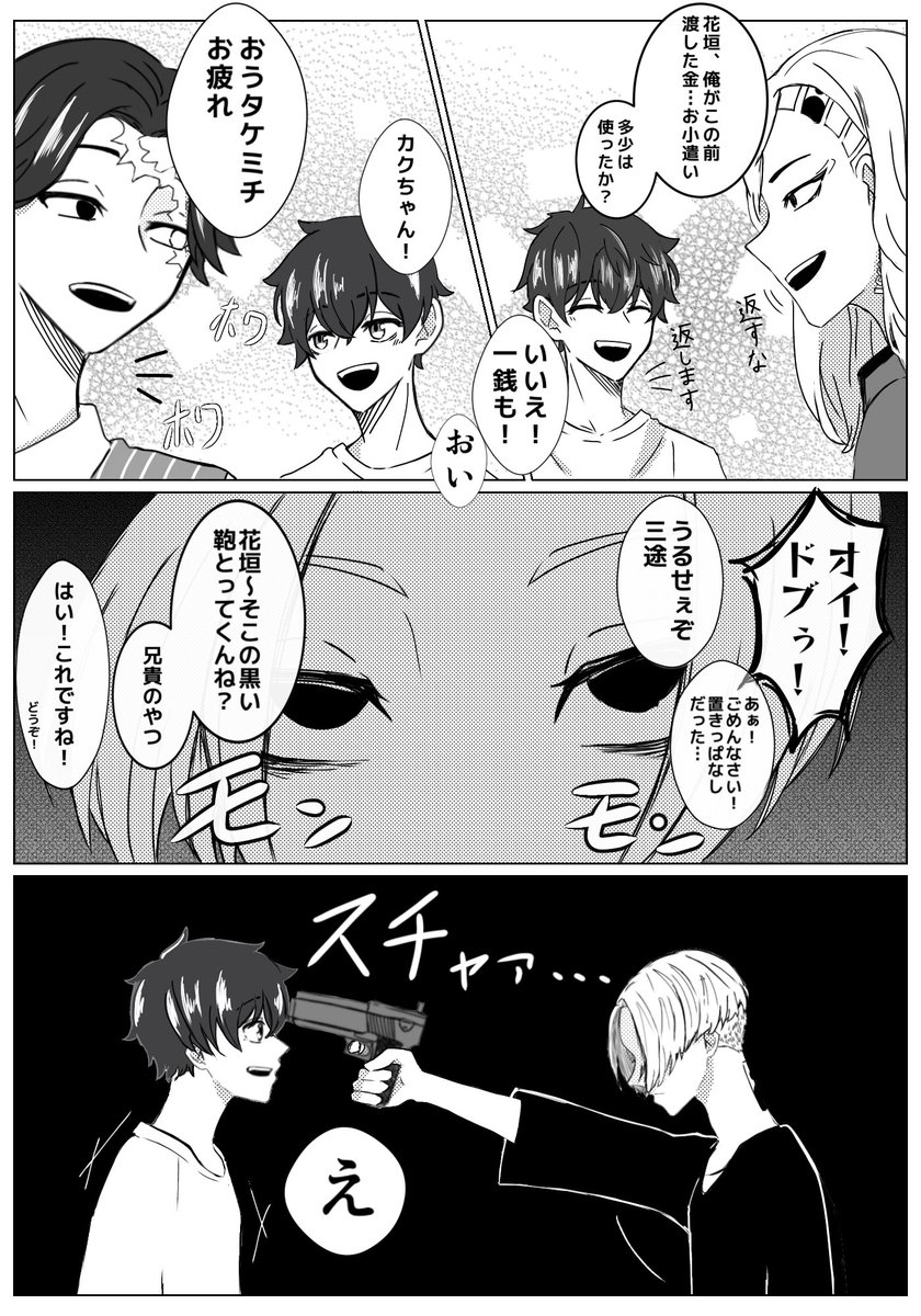 マイ武まいたけ とは ピクシブ百科事典