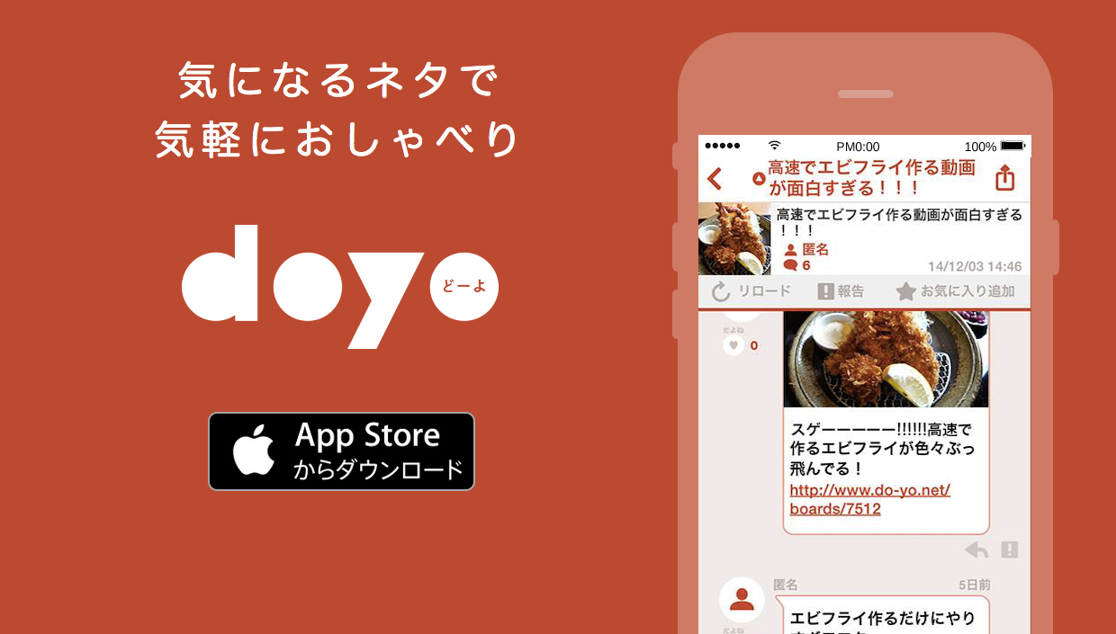 2025年 電光掲示板アプリおすすめ10選iPhone Androidアプリ - アプリブ