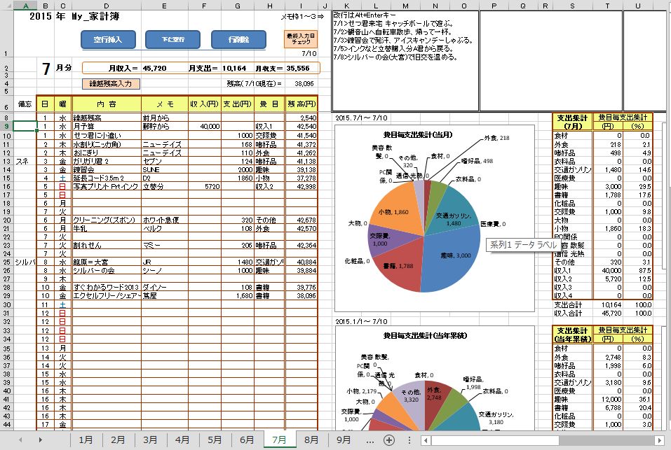 A5 B5対応 費目別支出管理表1年分 毎日支出管理に最適✨6枚入オリジナル家計簿 家計簿フォーマット 📒 家計簿フォーマットルーズリーフ 家計簿印字対応可 - 紙モノデザイン屋minne byGMOペパボ 国内最大級のハンドメイド・手作り通販サイト