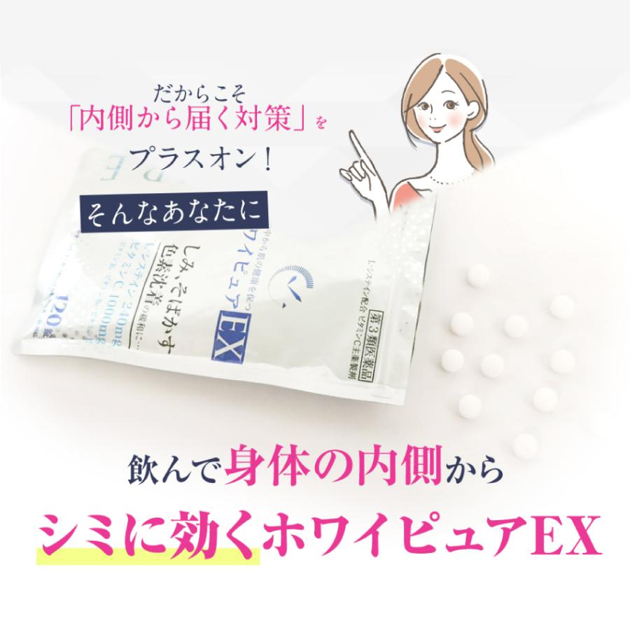 ホワイピュアEXの口コミ｜飲んでみたレビューや効果【シミ対策】 | いくじてん