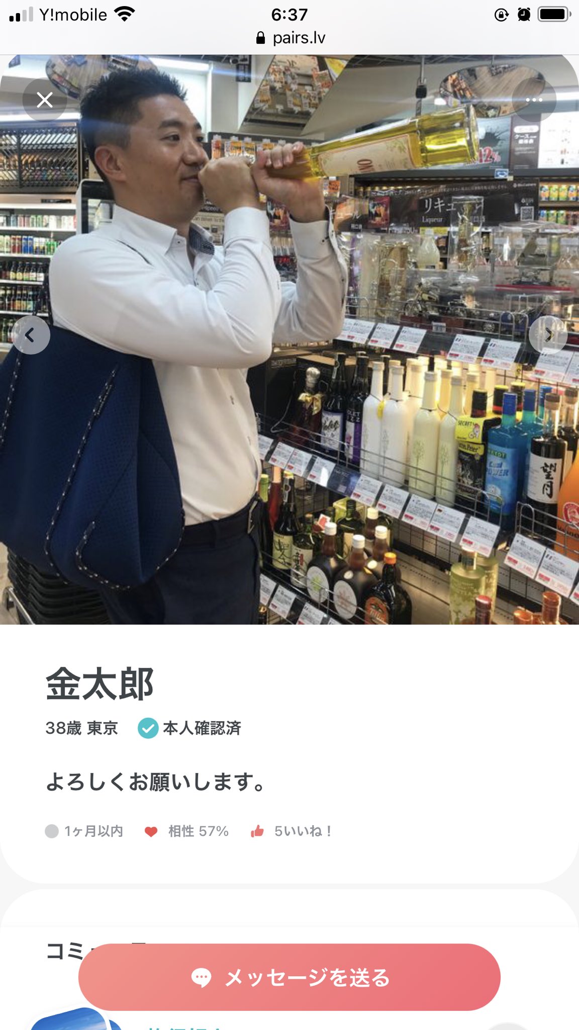 シャンクレールにいるヤリモクや既婚者・要注意人物の見極め方さら婚