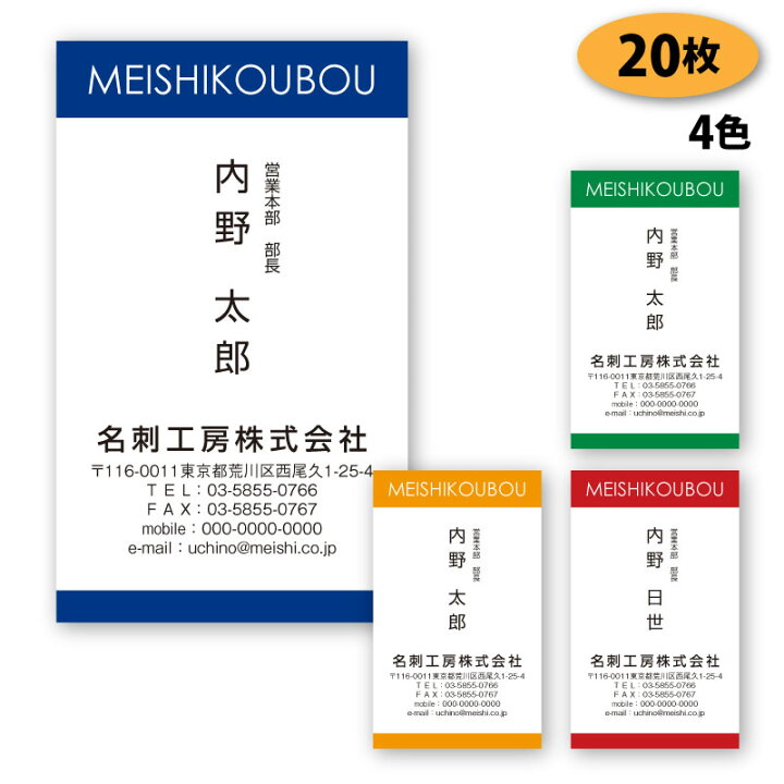 無料名刺テンプレート – ビジネス名刺のデザインver.52色展開ASOBOAD