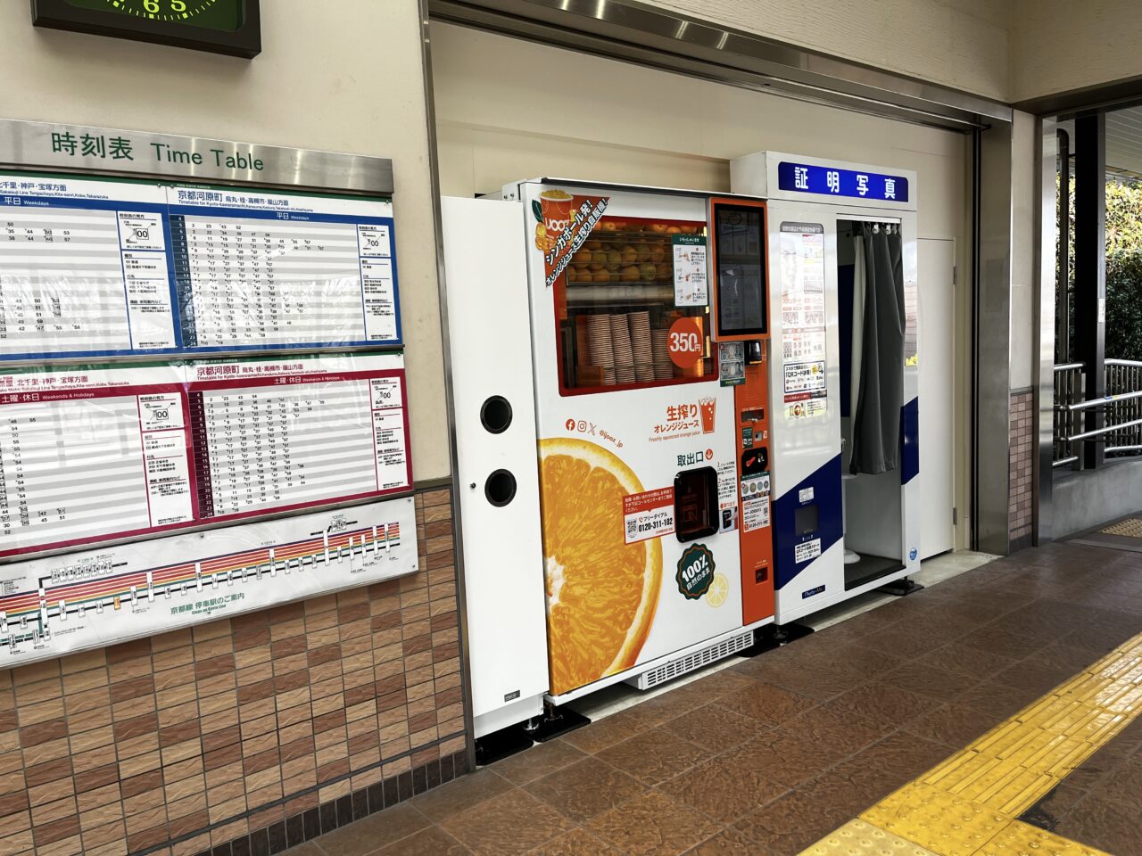 小平駅 ：西武鉄道Webサイト