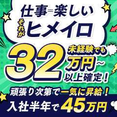 日本橋・谷九のオナクラ・手コキ求人【バニラ】で高収入バイト