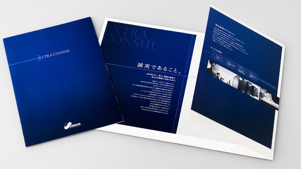 パンフレット制作おすすめデザイン 制作実績5選のご紹介京都広告デザイン.com