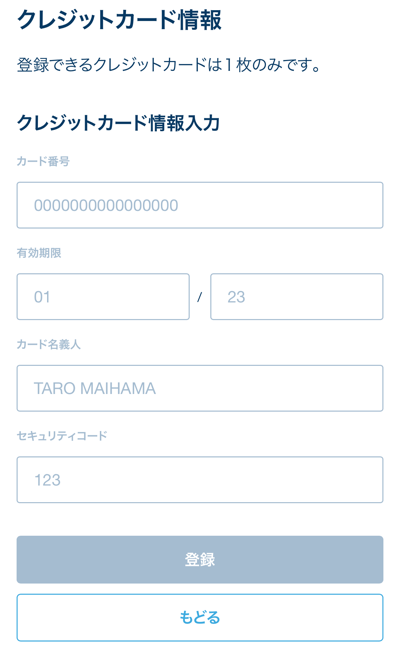 ディズニーチケットの3D認証 決済時に必要な本人認証サービス 3Dセキュア とは