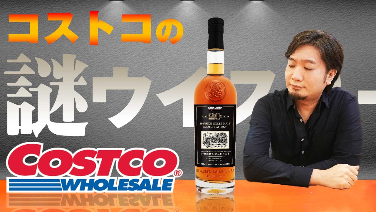 コストコウイスキーを紹介角瓶の商品も！4Lを含むおすすめ商品8選もランク王