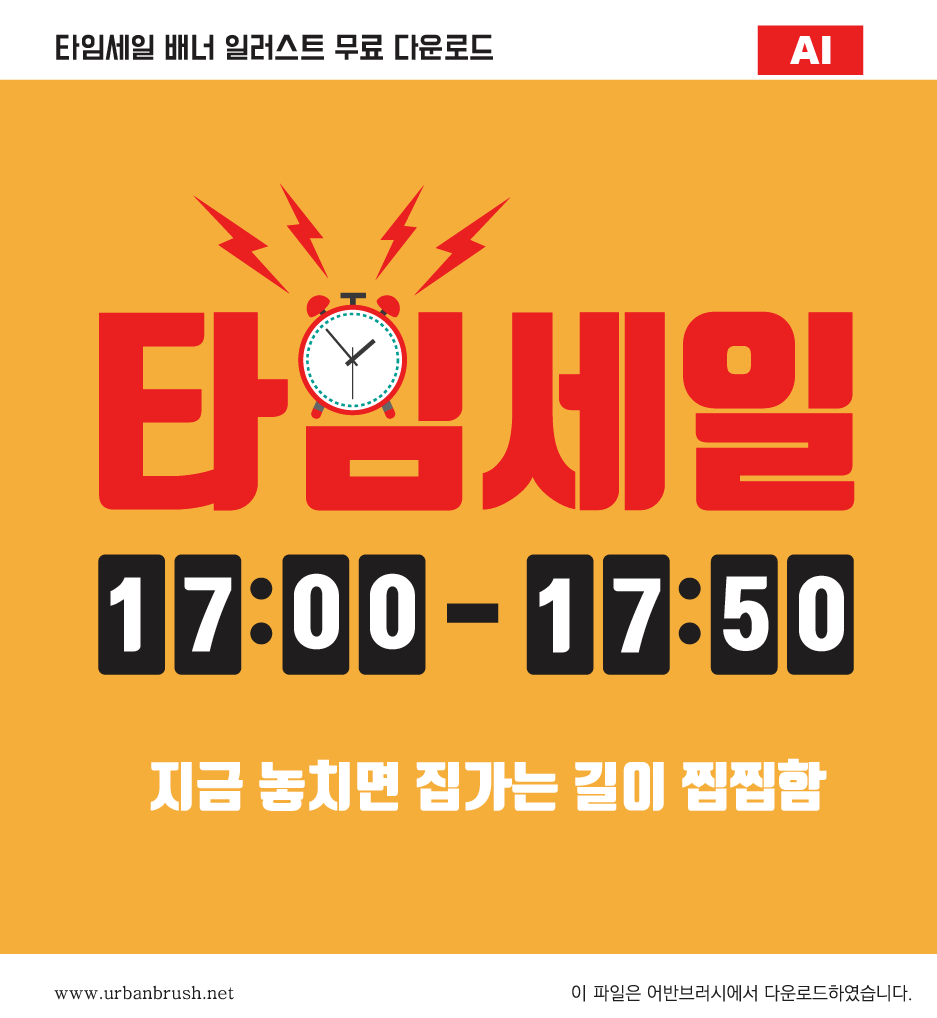 amazon タイムセール祭りのバナーBannnner.com