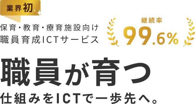 保育にICT 業務負担を軽減、質向上へ 長崎市立6施設で導入 - 長崎新聞 2022 07 1511:30公開