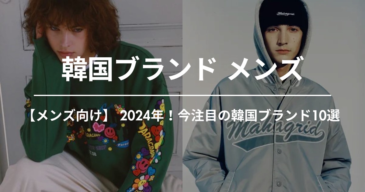 韓国ブランド 切り替え スウェット トレーナー × ヴィンテージ テック系ベスト