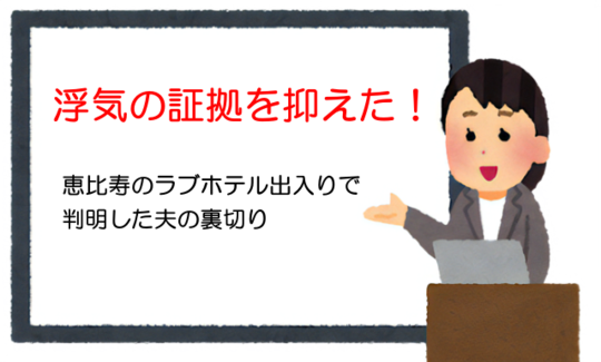 東京】恵比寿周辺のおすすめラブホテル：人気の格安ホテルもご紹介 - おすすめ旅行を探すならトラベルブック(TravelBook)