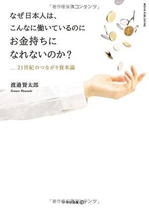 日本人は亡くなる直前が一番お金持ち」もっと楽しく寿命をまっとうするには？ 鎌田實さん×荻原博子さん対談後編
