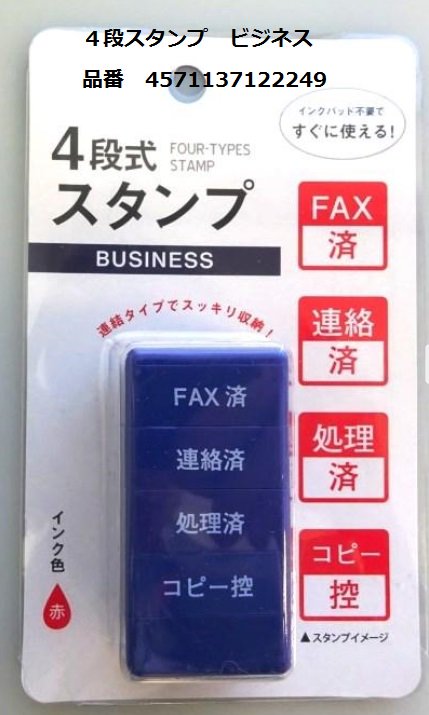 100均の印鑑・ハンコ・シャチハタ一覧 ダイソー,セリア,キャンドゥ40