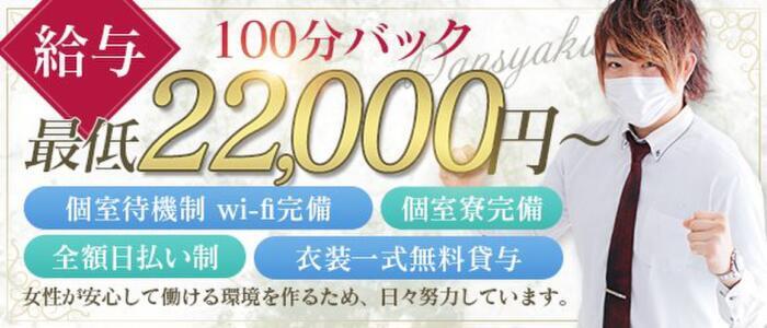 宇都宮市の風俗求人(高収入バイト)｜口コミ風俗情報局