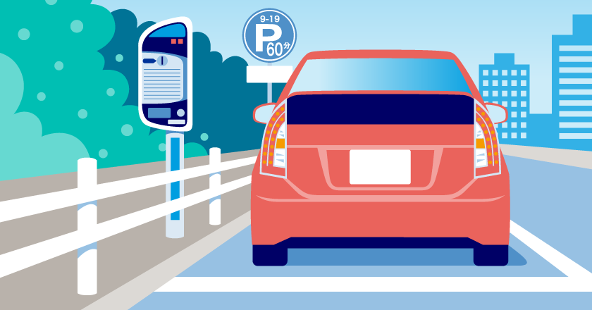 パーキングメーターの時間外に駐車したらどうなるの！違反になる・ならないケースを解説