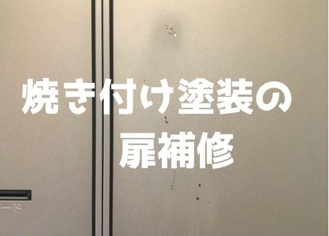 バスシステムデザイン研究所塗装が剥がれちゃった ｶﾗｰｽﾃﾝﾚｽ浴槽塗装ステンレス製の浴槽に焼付塗装を施した カラーステンレス浴槽。だんだんと塗装が剥がれてきてしまう場合があります。 そんな浴槽も、弊社の塗装技術できれいになります！ 劣化して塗装が剥がれ