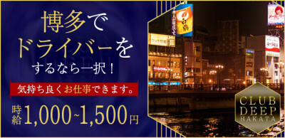 佐賀県の領収書発行可デリヘルランキング｜駅ちか！人気ランキング