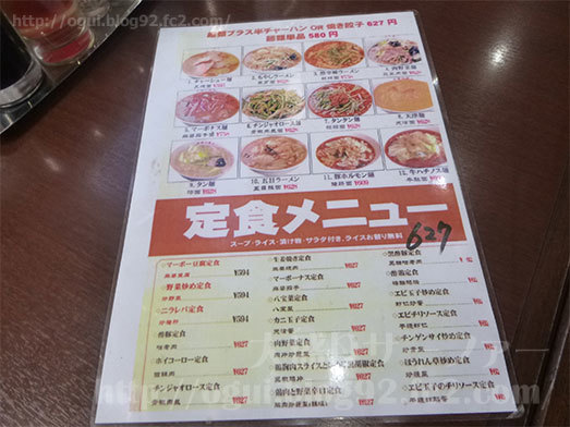 谷記 錦糸町南口店（錦糸町・住吉/中華料理） - 楽天ぐるなび