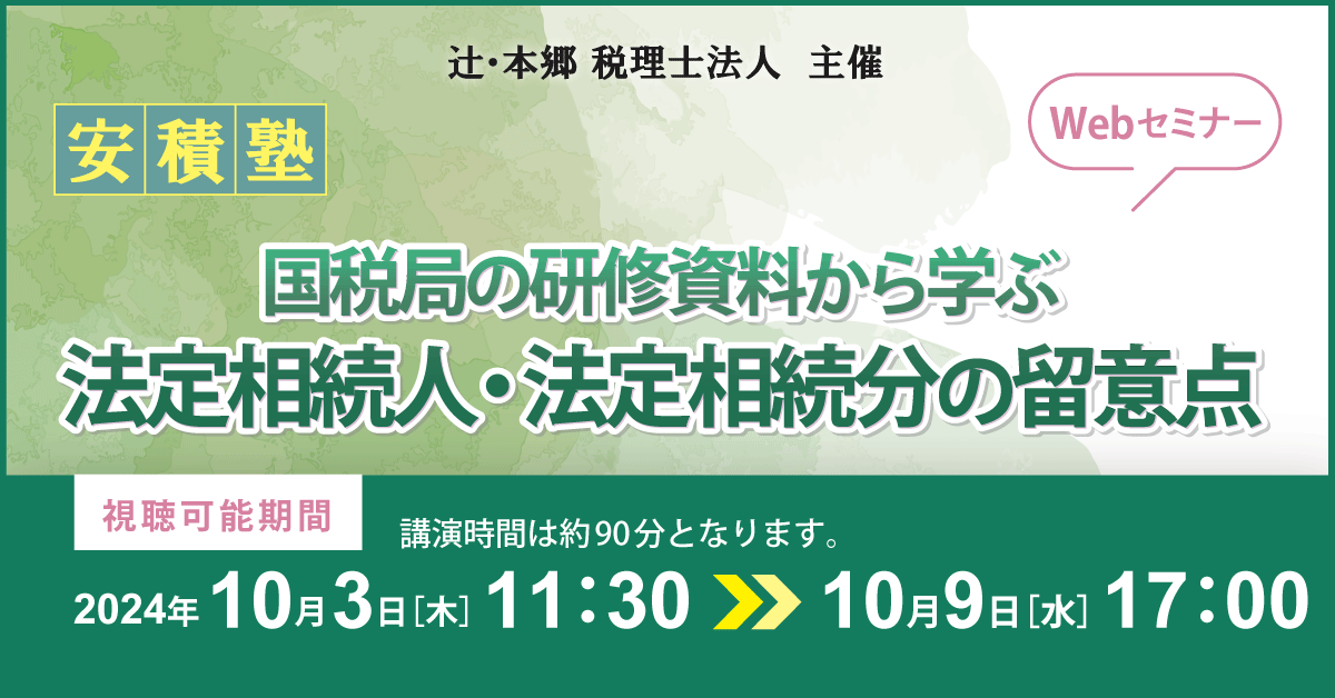 新宿区】後継者育成塾「アトツギさん注目！ 事業承継がうまくいくコミュニケーション術」 |