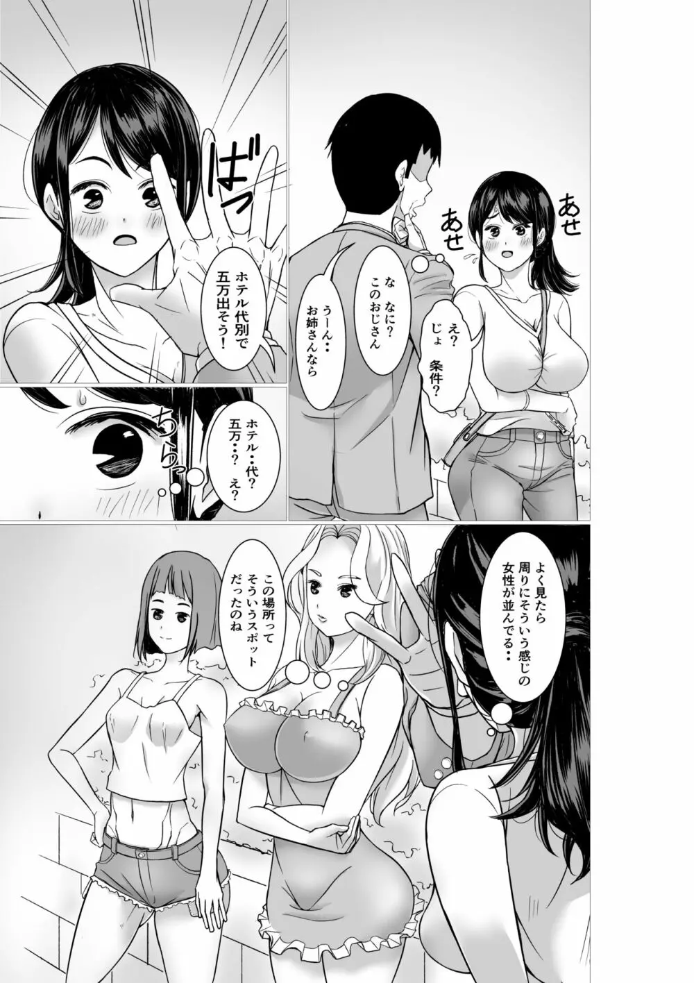 綾瀬こころ】立ちんぼ少女。お金にモノを言わせて巨乳女子大生をゲット！ - 厳選！巨乳エロ動画研究室