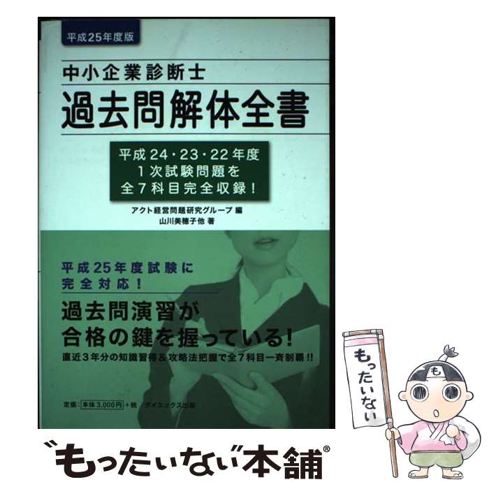国家試験 第32回社会保険労務士試験合格者 - 官報検索