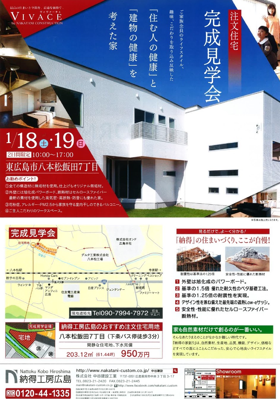 🔵イベント情報🔵 7月13日 土14日 日10:00～16:00タカラスタンダード鹿屋ショールームにてリフォーム相談会を開催致します！ リフォームをお考えの方などぜひご来場お待ちしております！ 本日の折り込みチラシをご覧ください