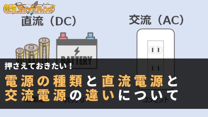 直流」記号の出し方！パソコンなどへ簡単に表示できるの？贈る言葉情報館