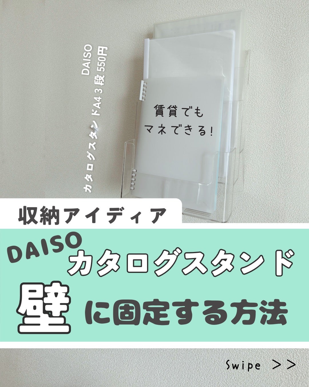 ダイソー カタログスタンドでプチストレス解消！子供の家庭学習・くもん宿題が捗る神アイテムをレビュー スウ- エキスパート - Yahoo!ニュース