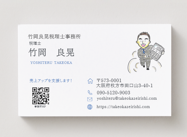 税理士法人アドヴァンスの名刺デザインの副業・在宅・フリーランスの仕事名刺作成・カードデザイン・印刷の求人・案件なら ランサーズ
