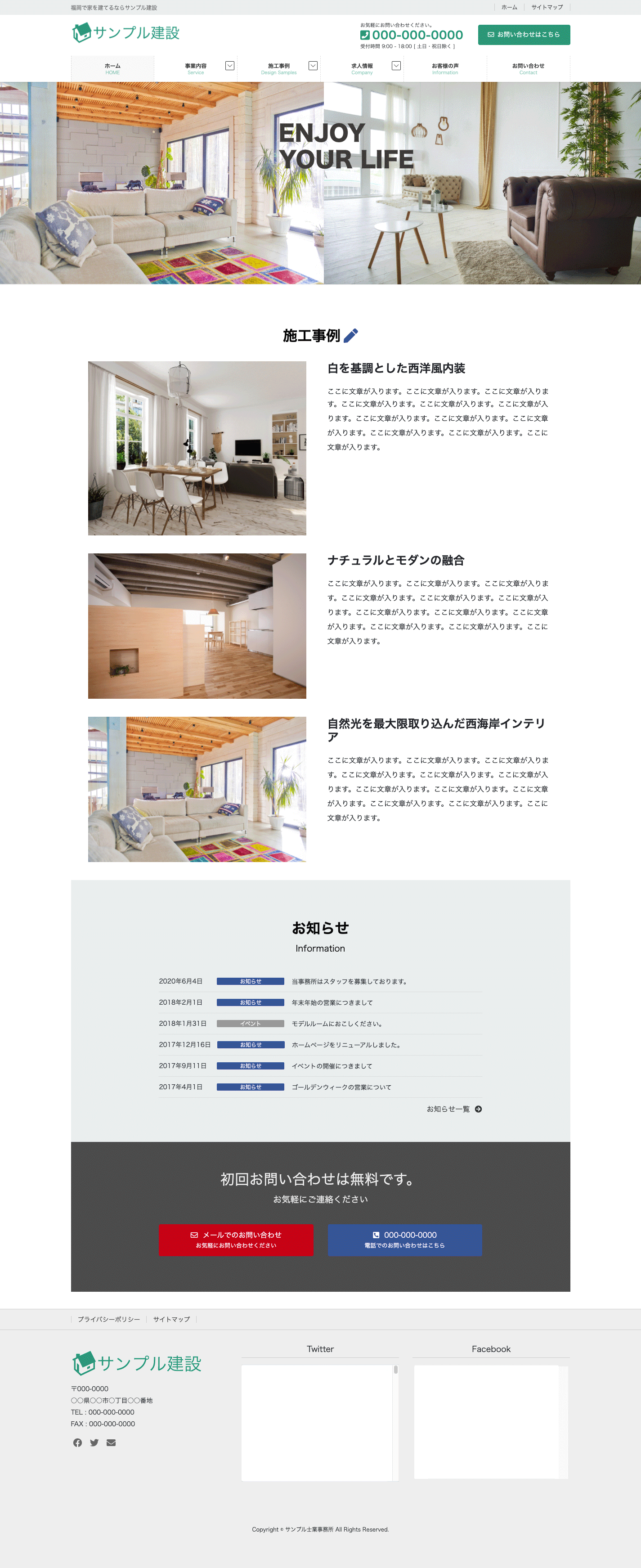 三協建設株式会社留萌の建設会社三協建設株式会社です🏗 9月13日に社員親睦交流会としてエスコンフィールドに野球観戦に行ってきました！当日の対戦相手は西武ライオンズ、9回に4-2を同点に追いつかれましたが、清宮選手のサヨナラで見事勝利🏆✨Instagram