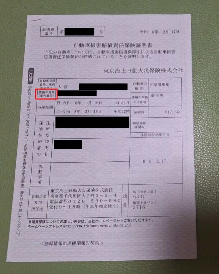 自賠責保険加入ステッカーとは？どんな車に交付される？取り扱い方法を解説車買取・中古車査定はグーネット