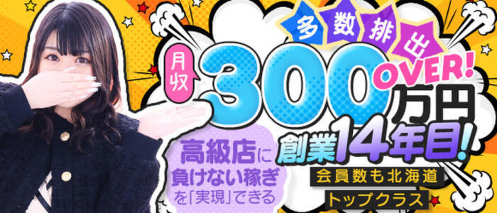 すすきの風俗の内勤求人一覧（男性向け）｜口コミ風俗情報局