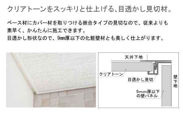 シナ合板目透かし張り